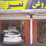 تعویض روغن اسپرت
