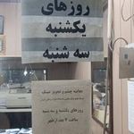 عینک یاسین