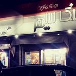 عینک یاسین