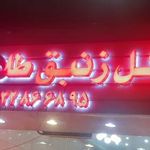 گل فروشی زنبق طلایی
