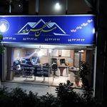 مسکن سرمایه