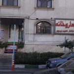 داروخانه دکتر سمانه نصیری‌پور