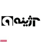 فروشگاه آژینه