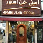 امینی جین استور