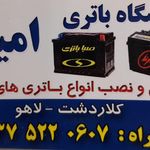 لوازم یدکی دالاهو