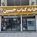 رستوران کندو اسلامشهر