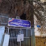 هنرستان علوم و فنون