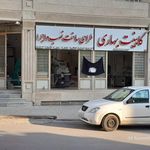 یاقوت درب