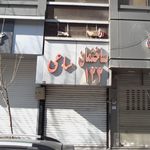 ساختمان ساعی ۱۲۲