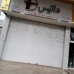 شرکت سپهر الکترونیک سناباد