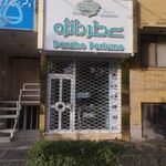فروشگاه عطر دانژه