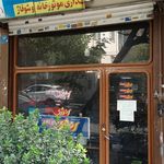 تهویه نسیم الکتریک مایدیا