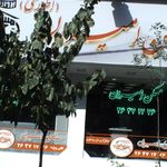 مسکن امیران (اطلاعی)