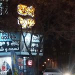 فروشگاه ابزار قاضی