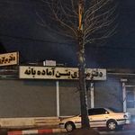 سرای سنگ علیزاده