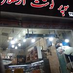 سوپر گوشت امیر
