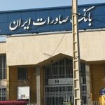 عابر بانک صادرات