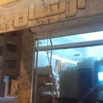سوپر مارکت
