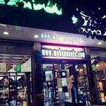 خشکبار محسن