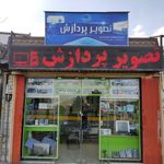 برژوند رایانه