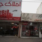 مشاور املاک جزیره