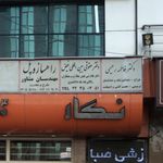 دفتر حقوقی بین المللی فیض