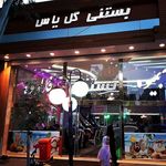 آبمیوه و بستنی گل یاس