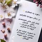 سالن زیبایی سودابه فخرایی