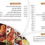 رستوران کترینگ طهران