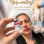 مرکز لیزر ،پوست و زیبایی کندی بیوتی