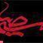 آموزشگاه موسیقی نسیم صبا