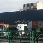 کارواش جواهری