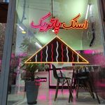 فست فود کیمیا