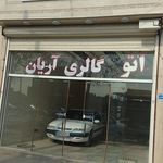 نمایندگی کرمان موتور بشتام