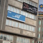 سبک سازان افق آداک - کناف