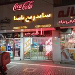 ساندویچ پاشا