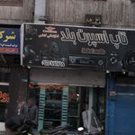 تزئینات اتومبیل تاپ اسپرت