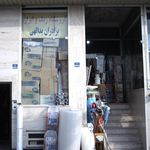 فروشگاه رنگ وابزار برادران یدالهی
