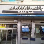 بانک مسکن شعبه شهرستان اسلامشهر