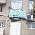 دفتر خدمات قضایی سرتخت