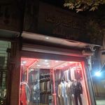 پوشاک رضا