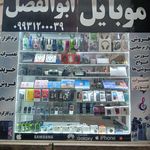 موبایل نگین