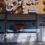 اتومبیل قائم