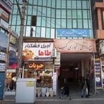 دکتر حقیقی