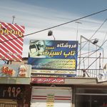 تزئینات اتومبیل تاپ اسپرت