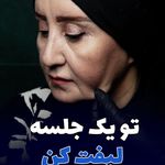 کلینیک زیبایی و پوست زوشا