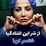 کلینیک زیبایی و پوست زوشا