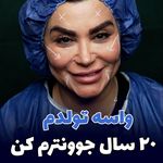 کلینیک زیبایی و پوست زوشا