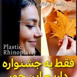 فوق تخصص جراحی زیبایی و بینی دکتر فتحی