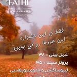 فوق تخصص جراحی زیبایی و بینی دکتر فتحی